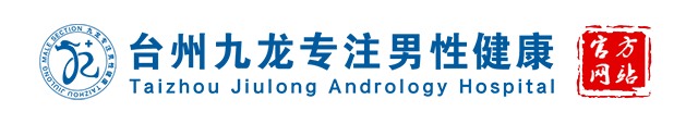 台州九龙医院